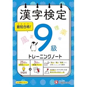 漢検本 Amazon.co.jp: 漢字検定 - 語学検定・通訳: 本